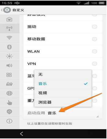 nfc電子標簽寫入音樂和視頻