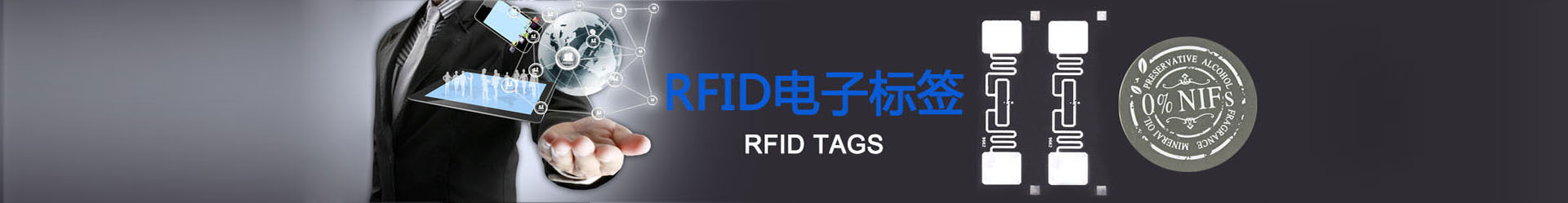 rfid電子標(biāo)簽