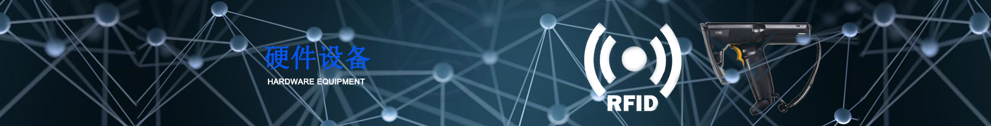 RFID通道門 RFID通道門